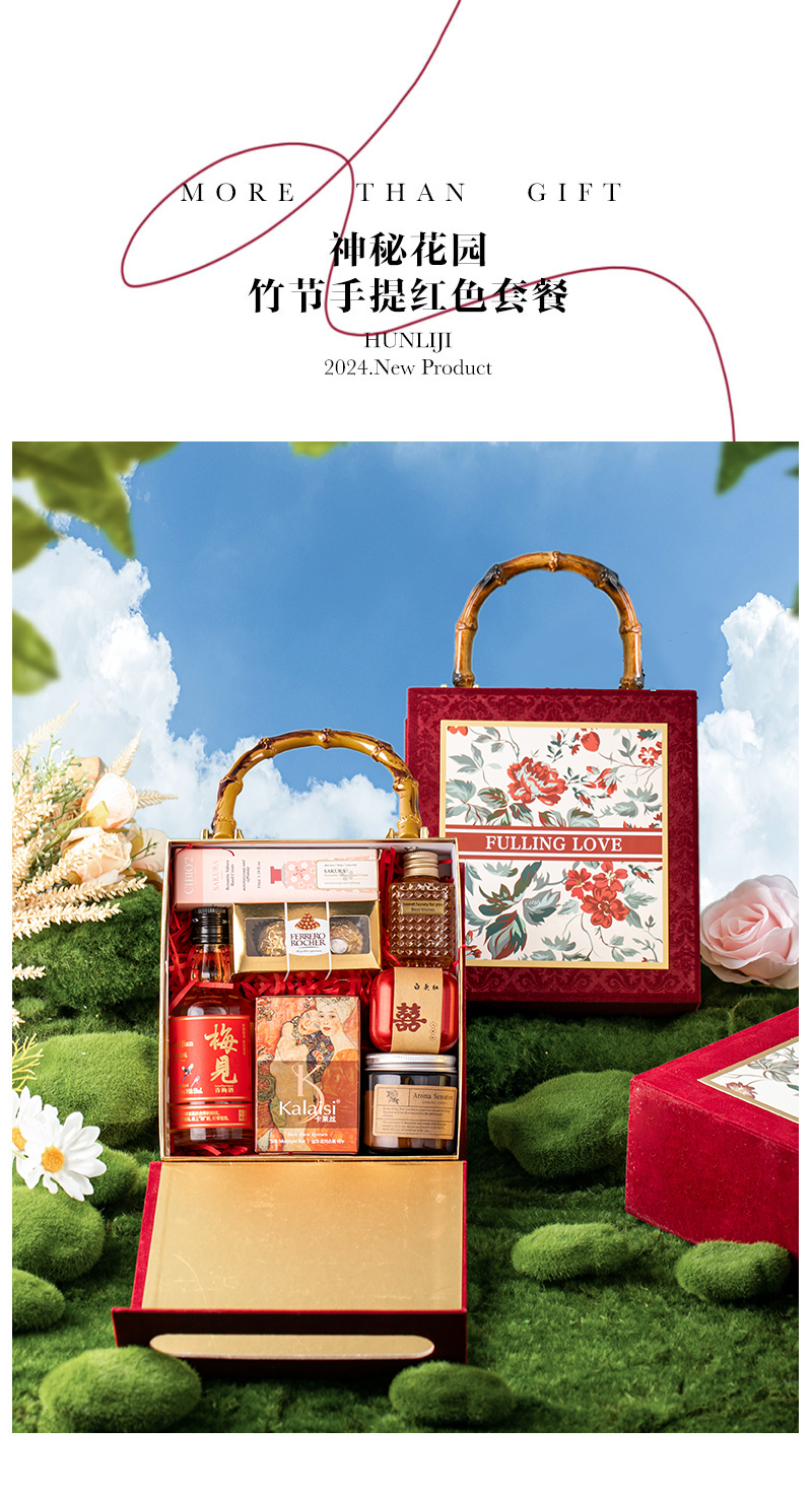 【婚礼纪推荐】神秘花园竹节手提箱中式伴手礼