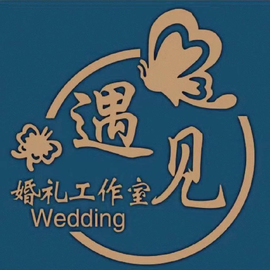 遇見(jiàn)婚禮