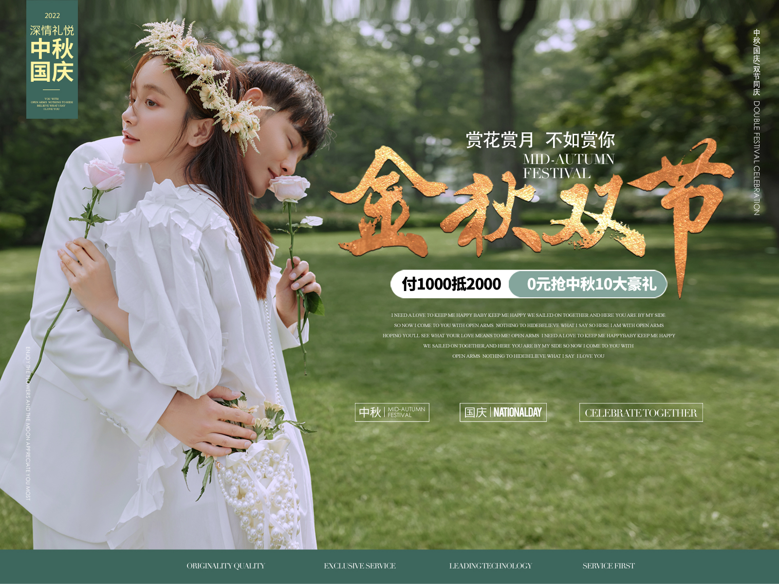 【金秋雙節(jié)】超值套系百萬(wàn)讓利限時(shí)開(kāi)啟