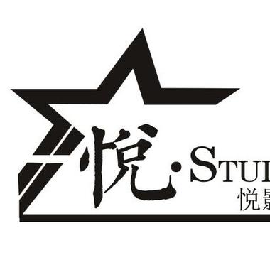 悦影艺
Film Studio