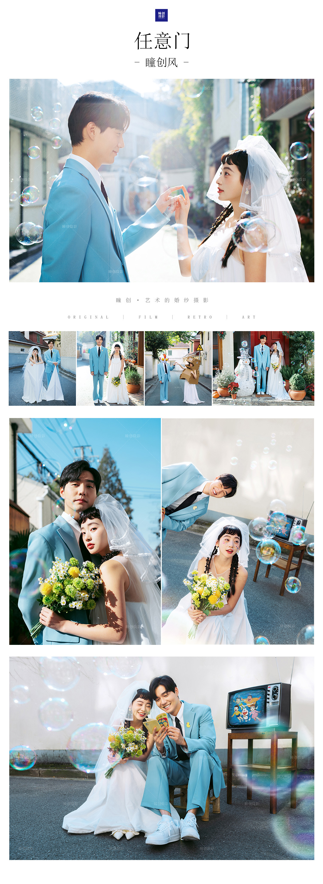 【清新简约纪实风婚纱照】6服6造+风格任选