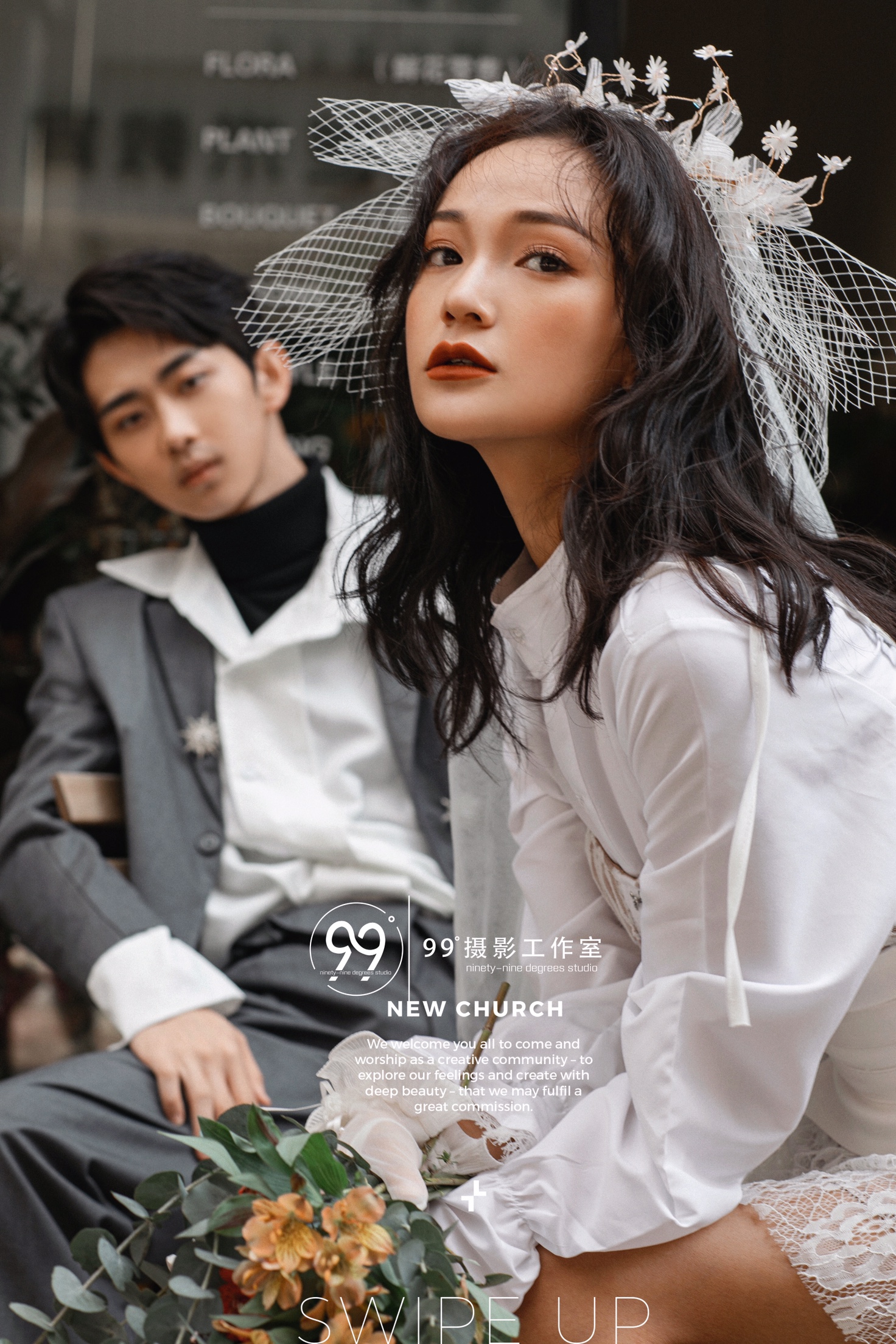 99度摄影工作室 秒杀婚纱照套系