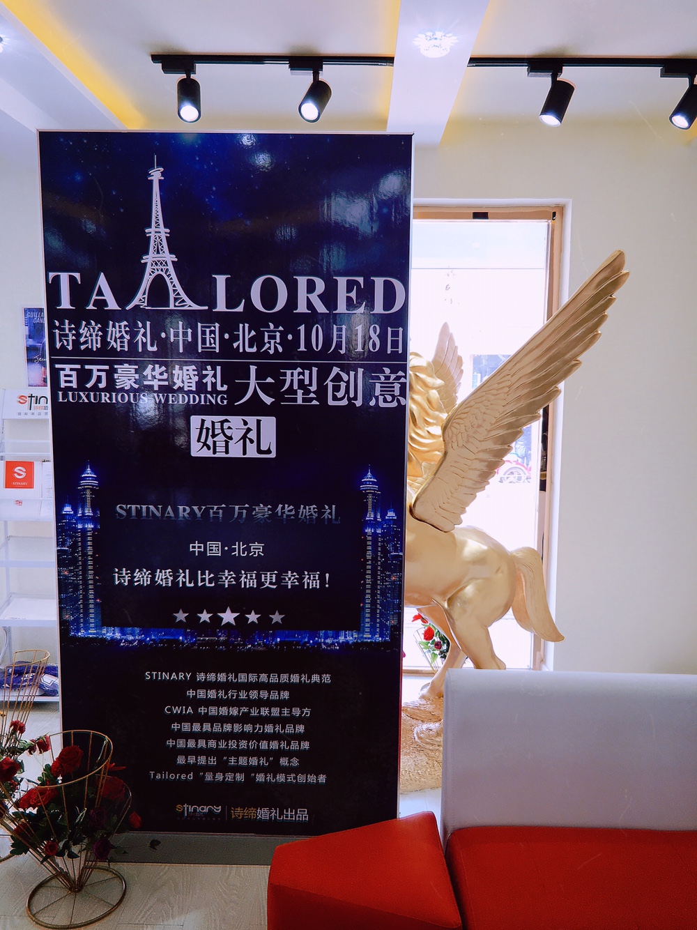 STINARY 诗缔婚礼（临清店）
