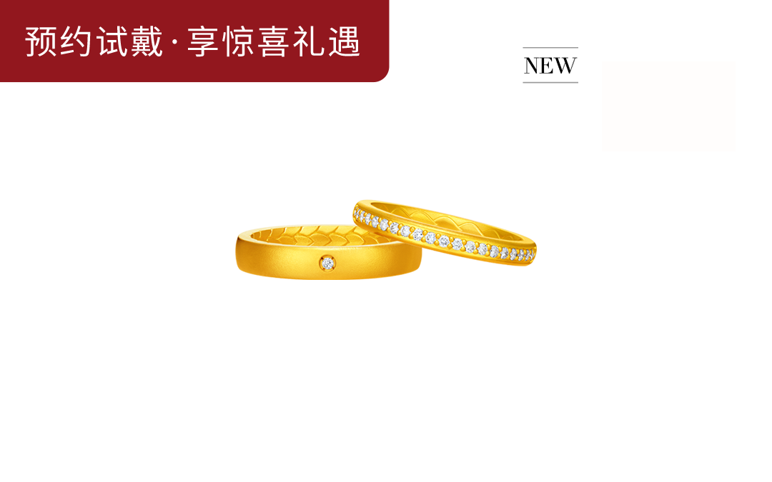 DR KING&QUEEN 系列以愛相擁結婚對戒