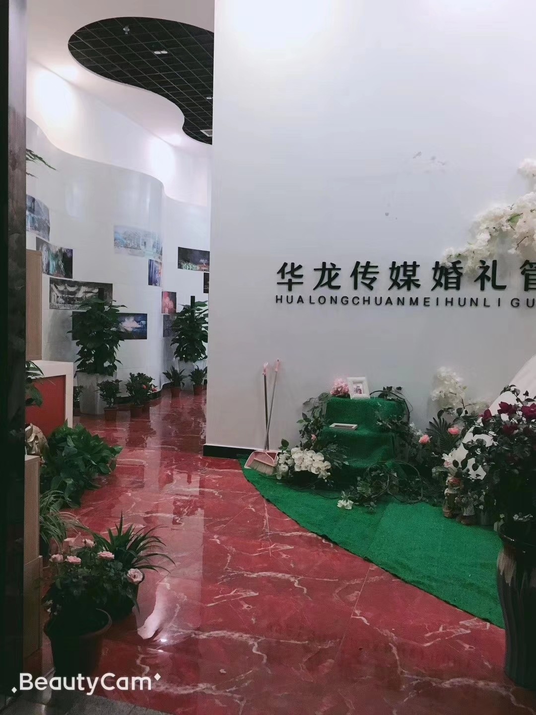 华龙婚礼管家