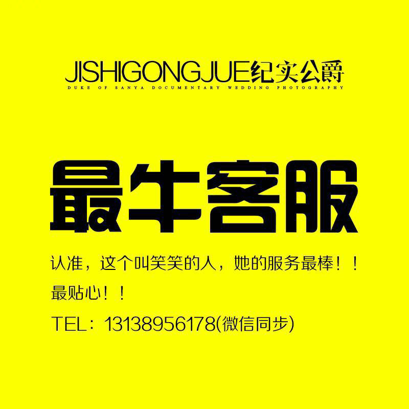公爵旅拍