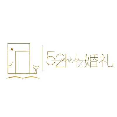 52赫兹婚礼