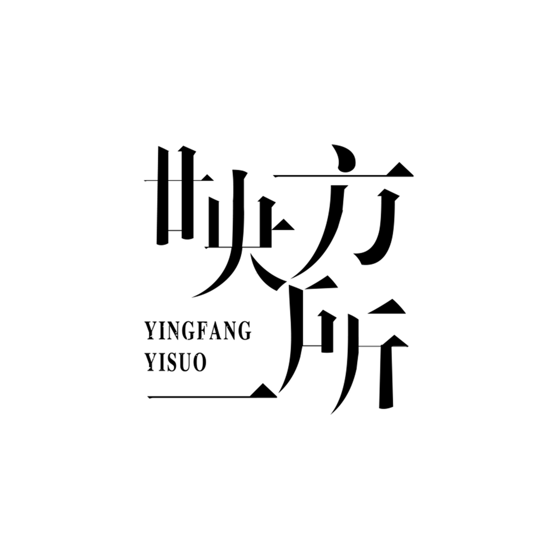 映方一所摄影工作室
