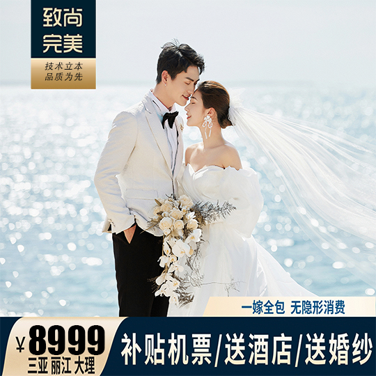 【店长推荐】mv视频跟拍+酒店+送全新婚纱