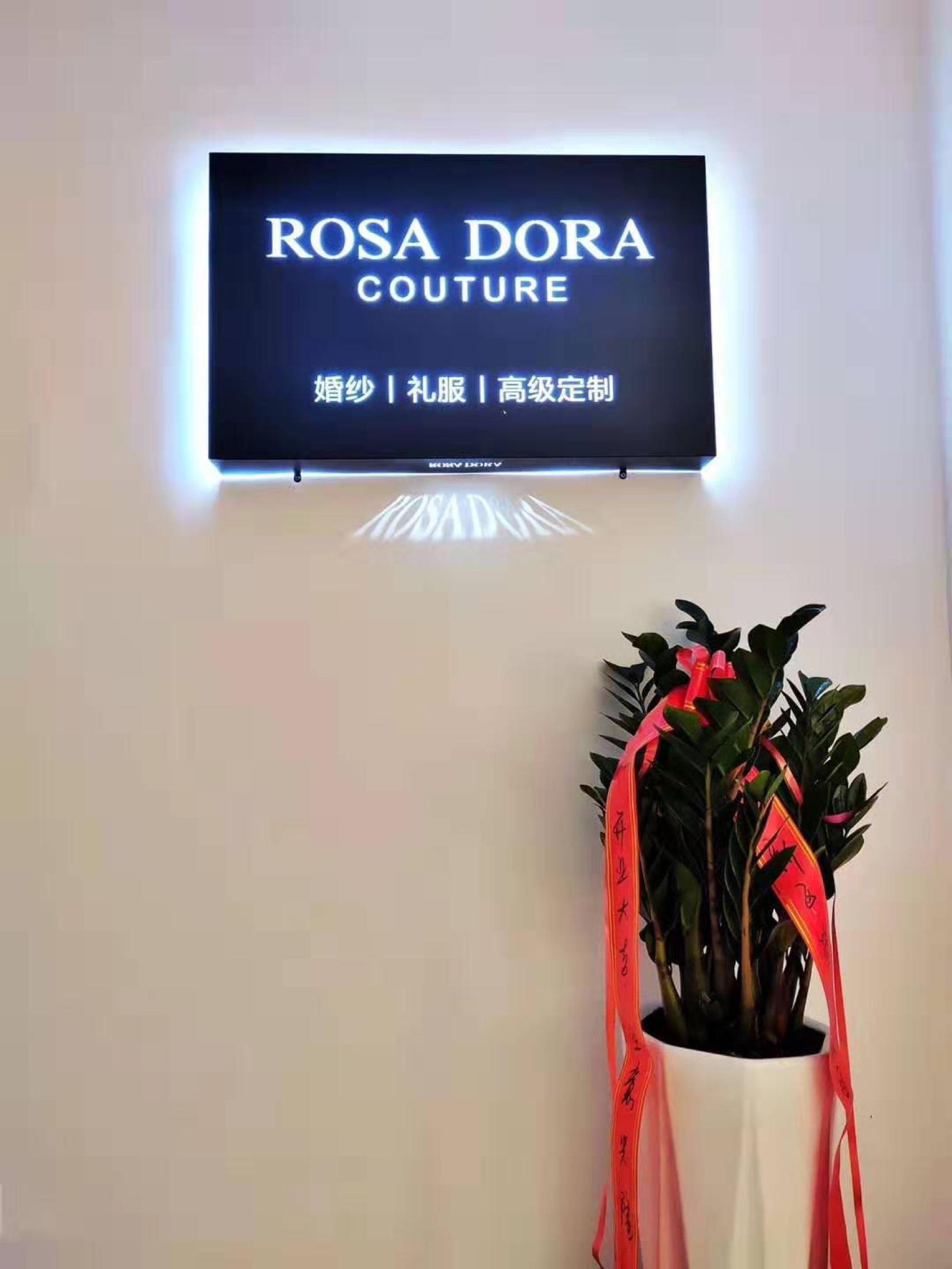 Rosa Dora兰州罗莎朵拉婚纱礼服