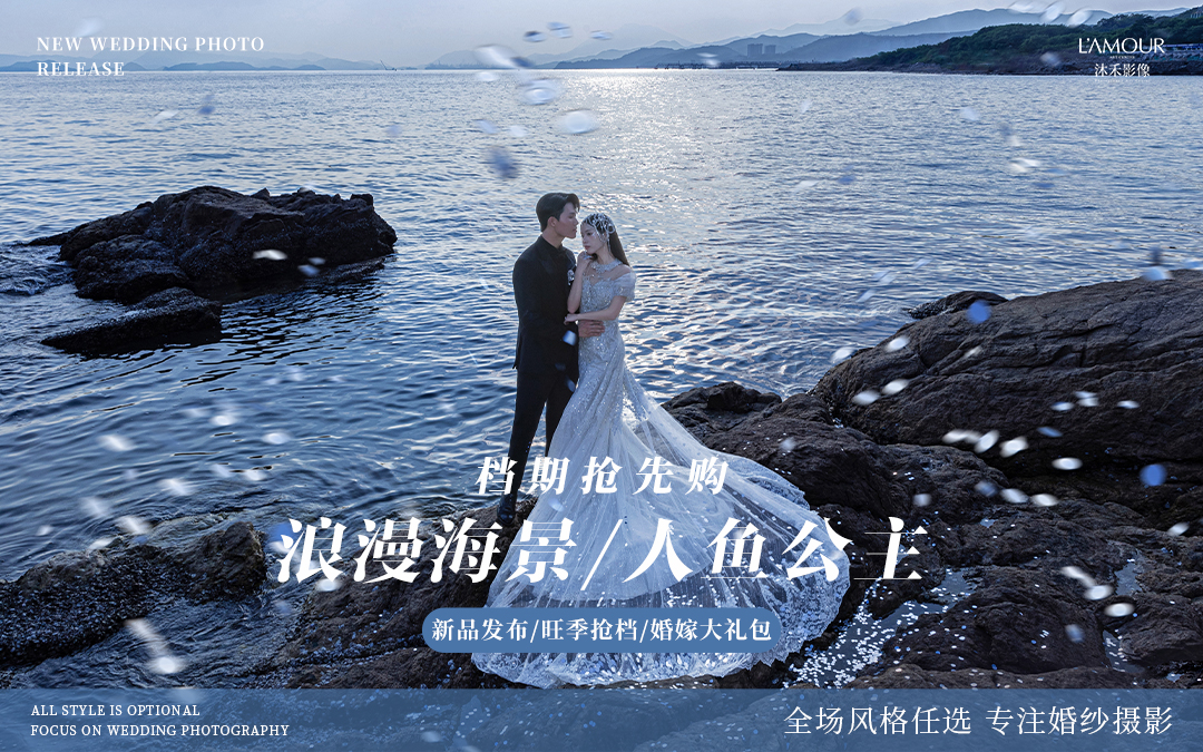 【口碑推荐】全新风格主题+浪漫定制婚纱照+证件照