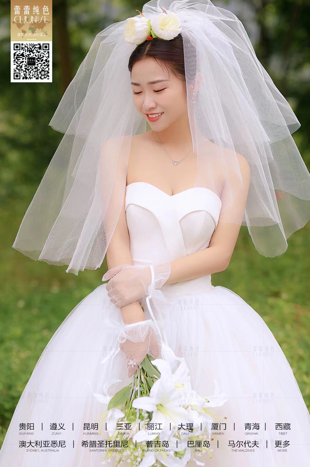 小清新婚纱照客片分享