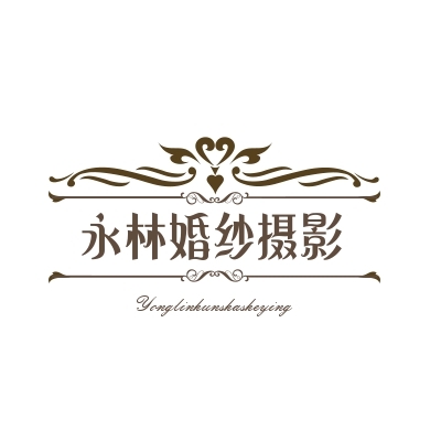 永林婚紗攝影(滎陽店)