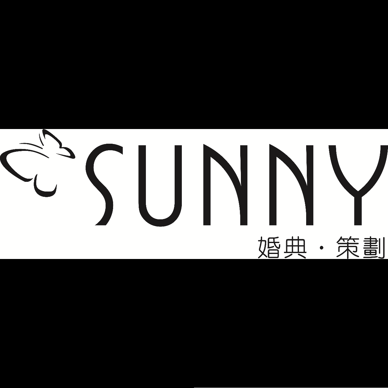 SUNNY婚典·策划