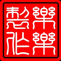 樂(lè)樂(lè)影視