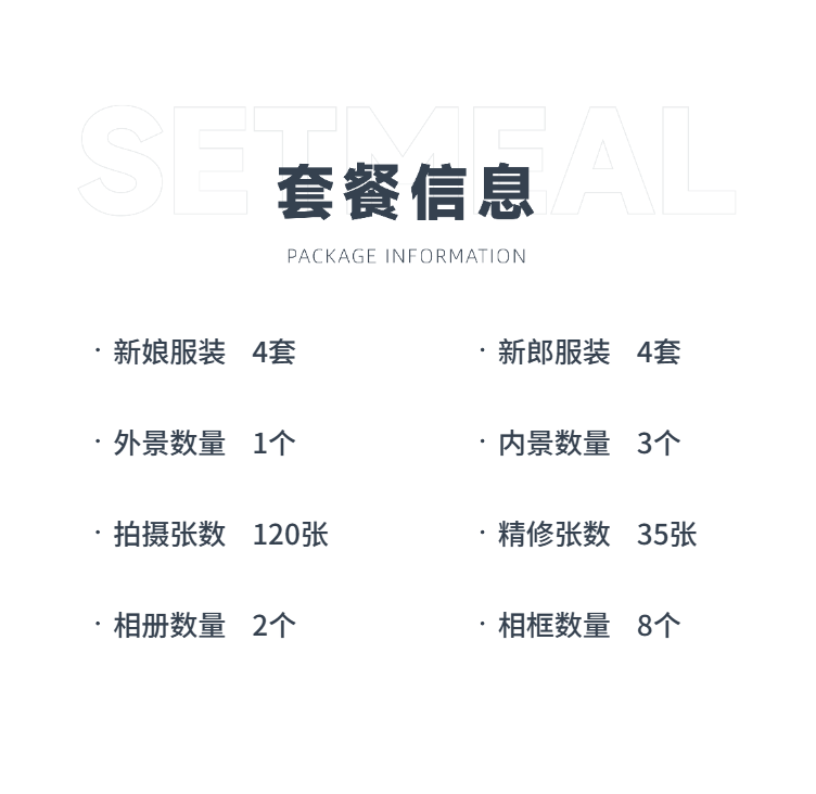 【私属外景】内外景拍摄+无隐形消费+风格任意搭配