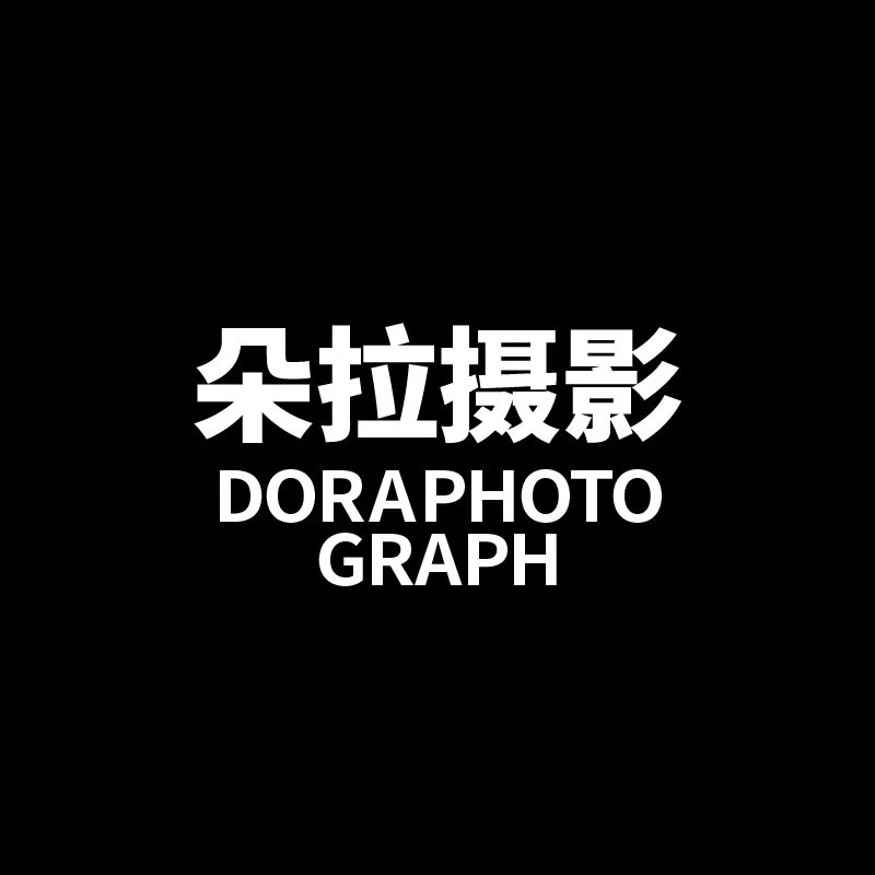 朵拉摄影DORAPHOTO