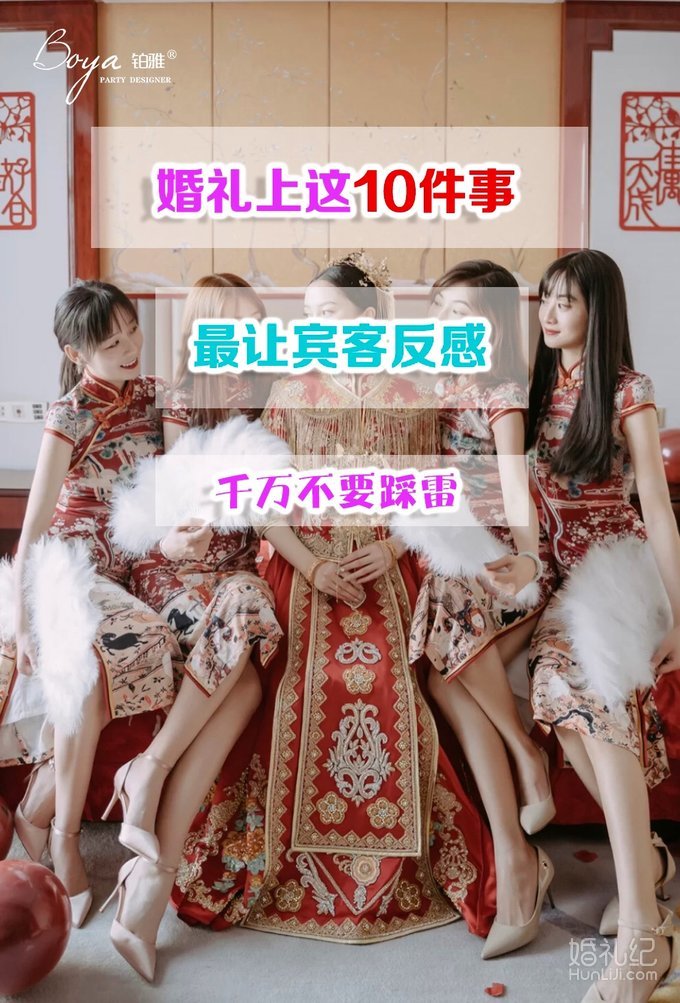 婚礼上这10件事最让宾客反感，千万别踩雷！