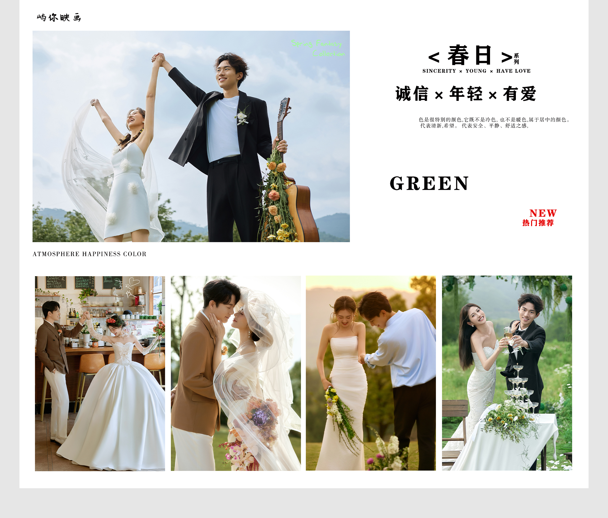 高端定制 +景點(diǎn)任選