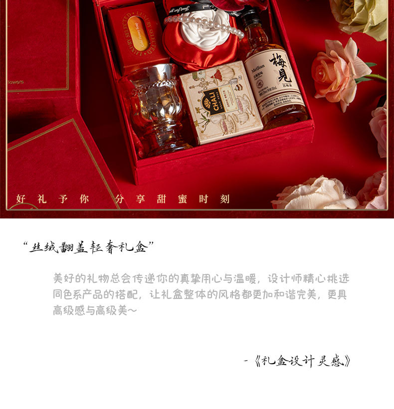 【浪漫絲絨】一見傾心紅絲絨輕奢伴手禮