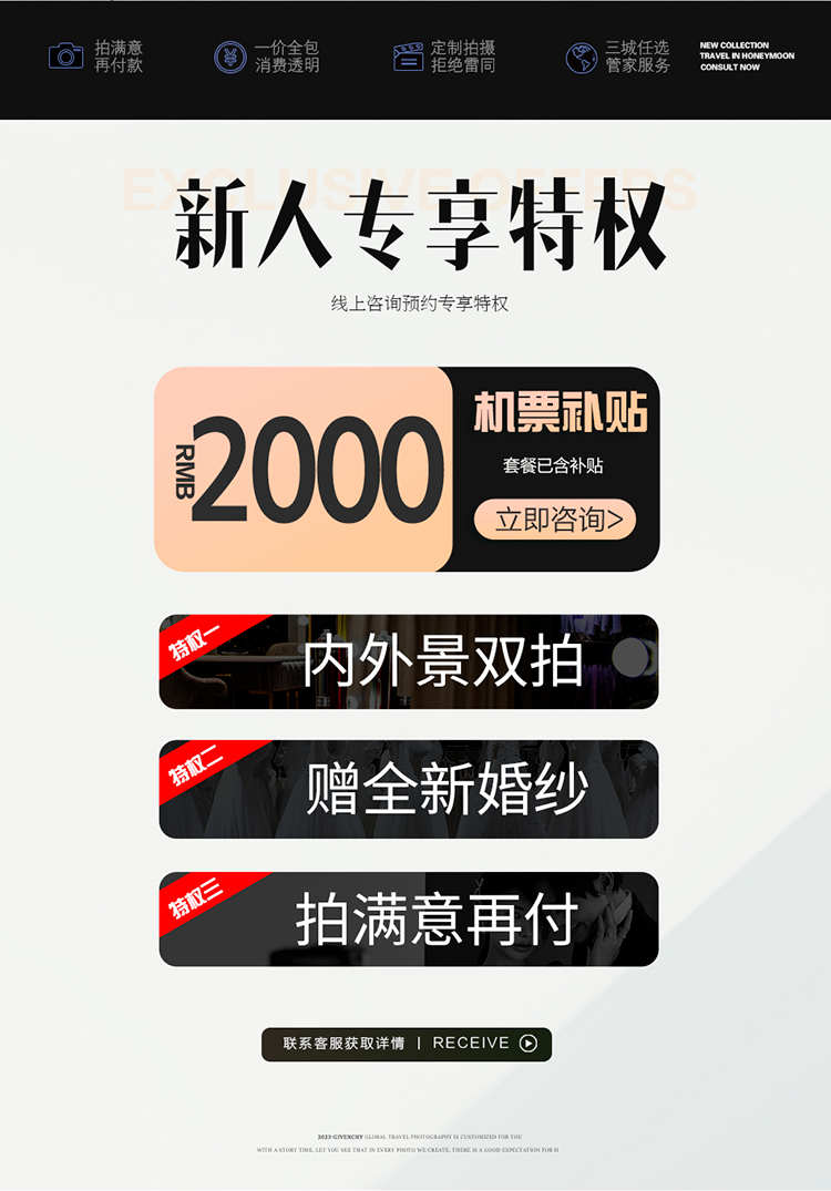 【拍的特別好】三亞麗江大理3天2晚酒店包郵送婚紗