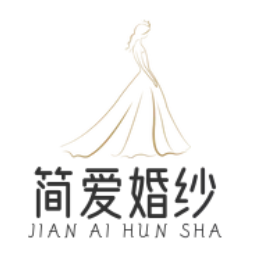 簡(jiǎn)愛婚紗禮服