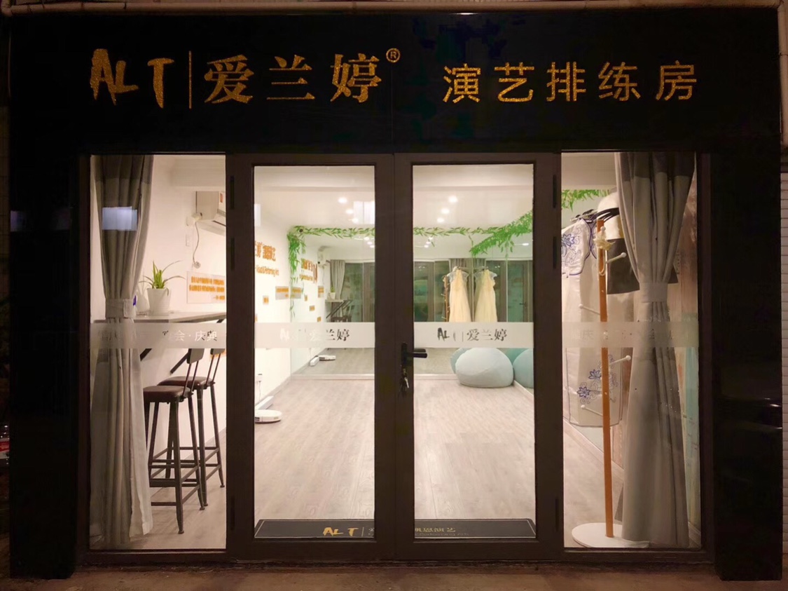 爱兰婷婚礼定制中心国际店