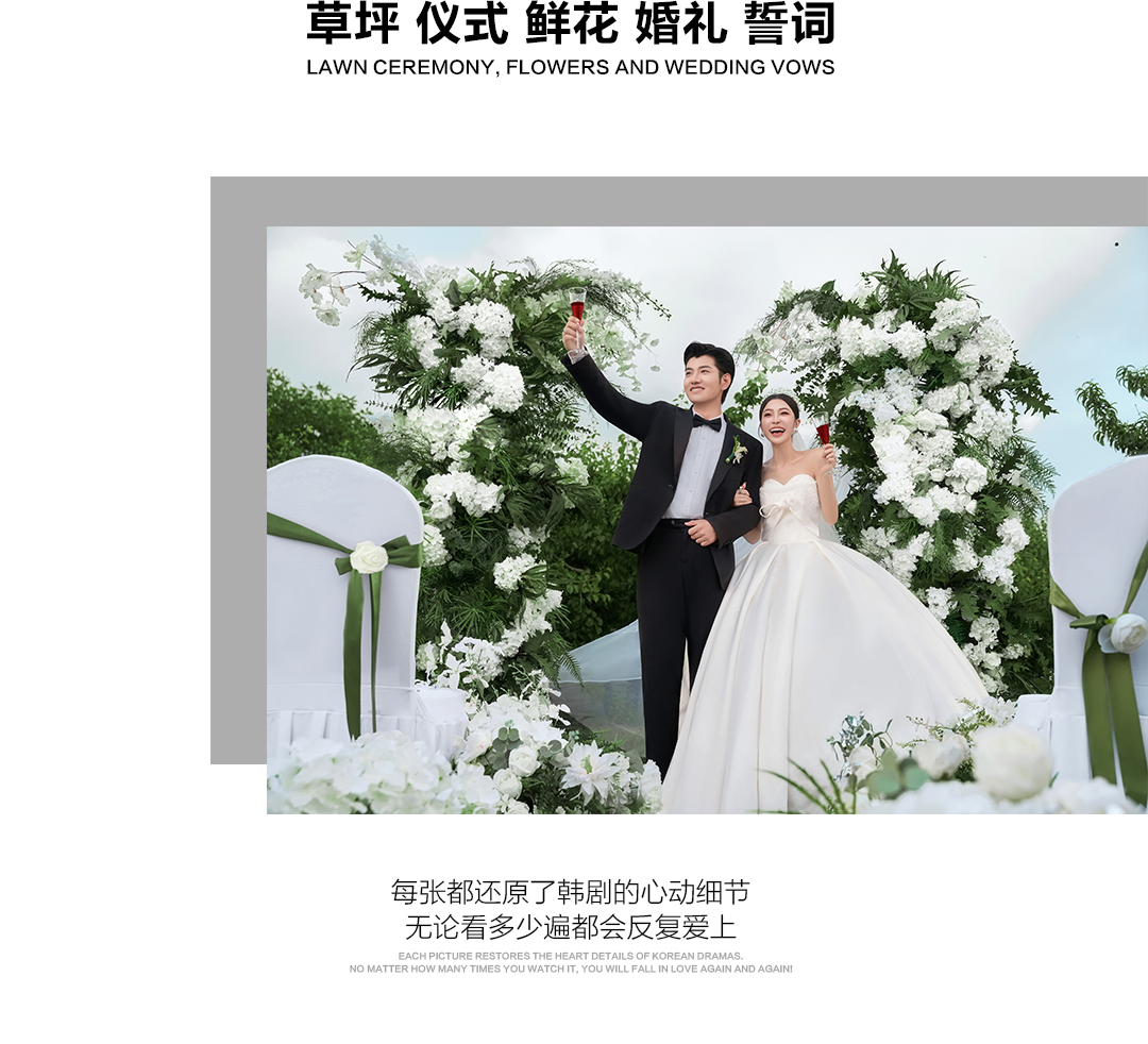 ♡夏日新品发布 专属特惠 婚纱照+一价全包  