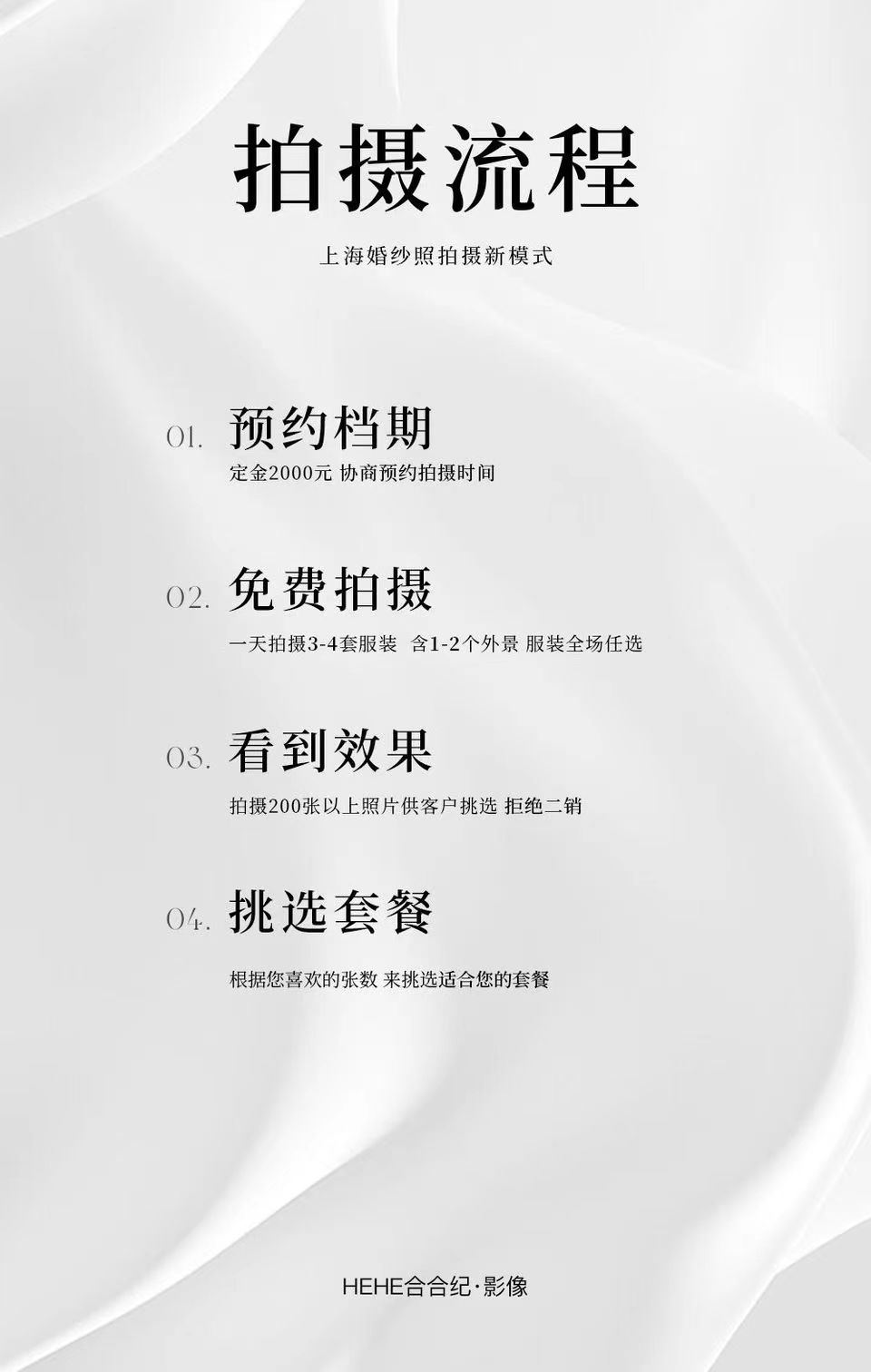 「暢拍上?！瓜迺r(shí)外景婚紗照+景點(diǎn)任拍+預(yù)約送大禮