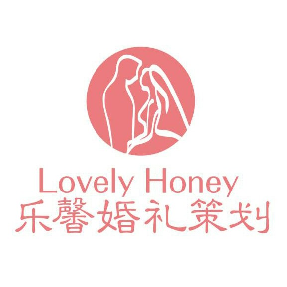 Lovely乐馨婚礼策划