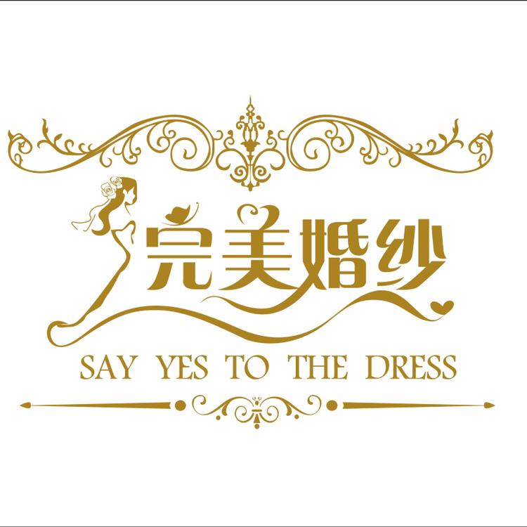 say yes 完美婚纱