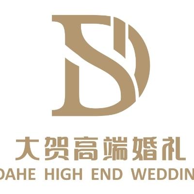 梅州市大贺高端婚礼策划