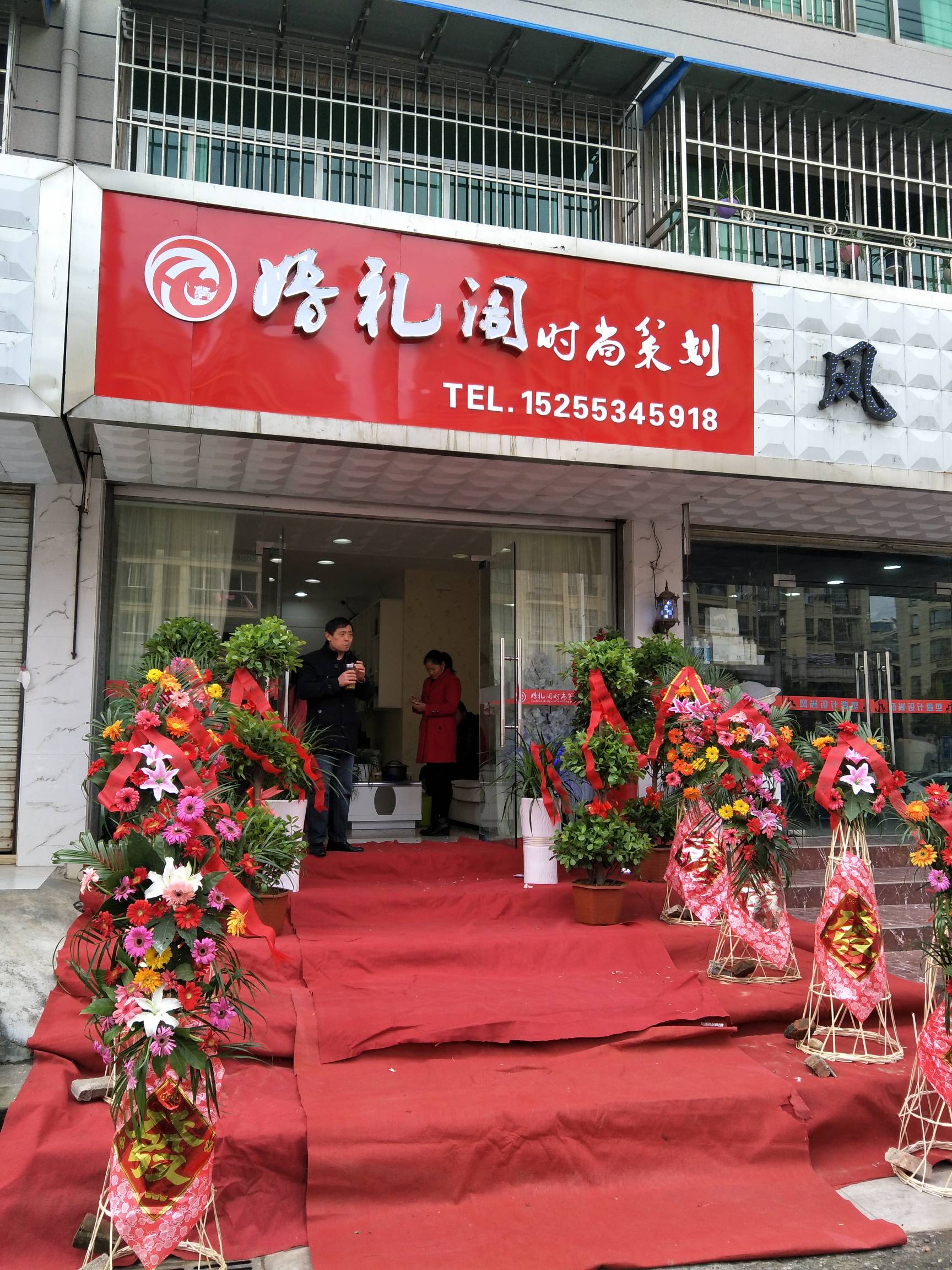 婚礼阁婚庆