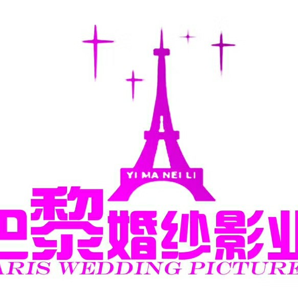 巴黎婚纱影业安娜