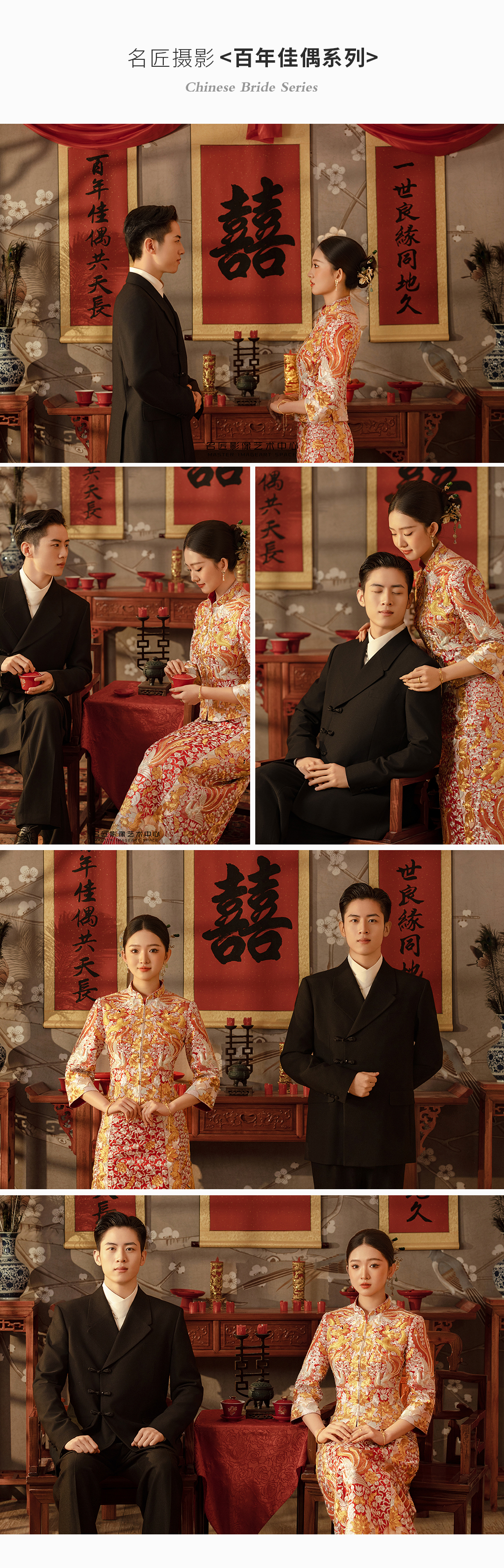 【中式大婚】双影像婚纱照MV拍摄