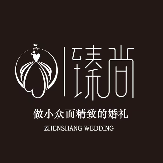 大连臻尚婚礼定制