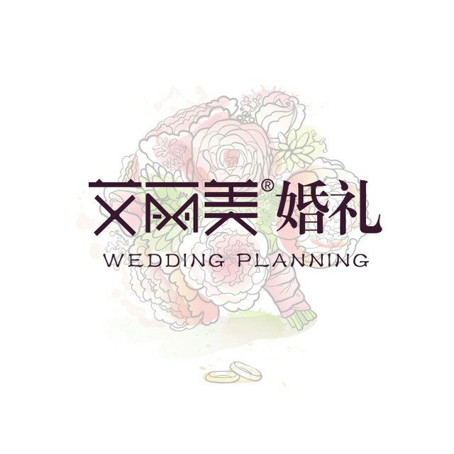 艾麗美婚禮