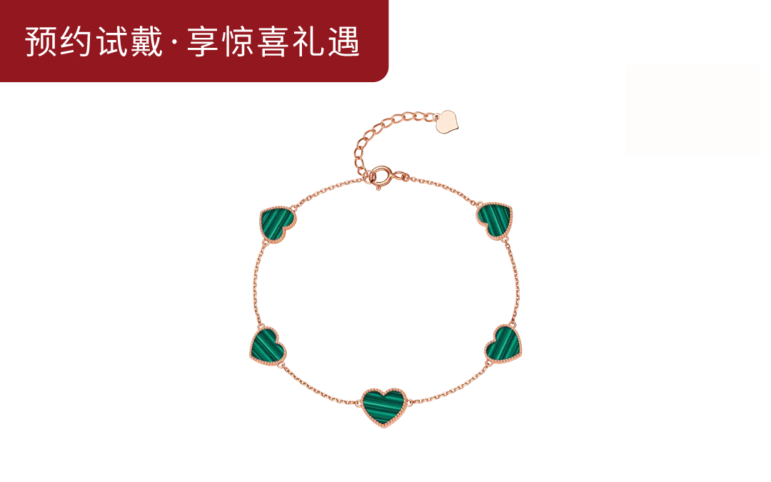 DR HEART系列真爱之心手链（孔雀石）