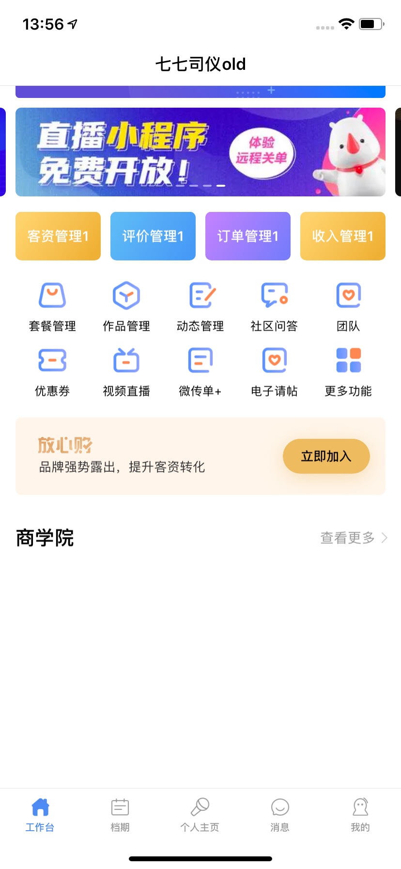 测试婚戒测试