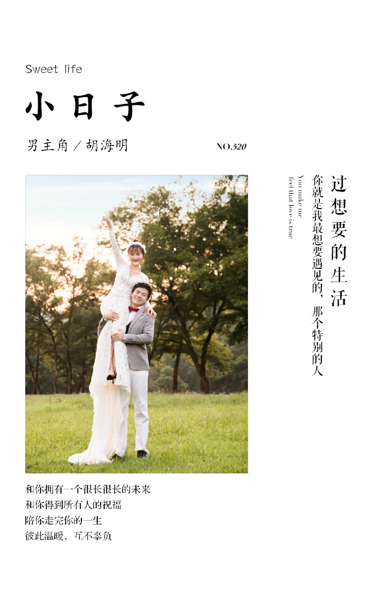 婚礼纪比其他软件都好，太喜欢这个，太爱了！