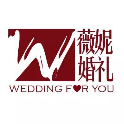 薇妮婚礼定制