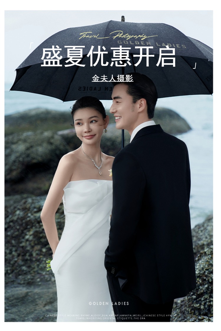 金夫人LADIES【高级定制-山海】