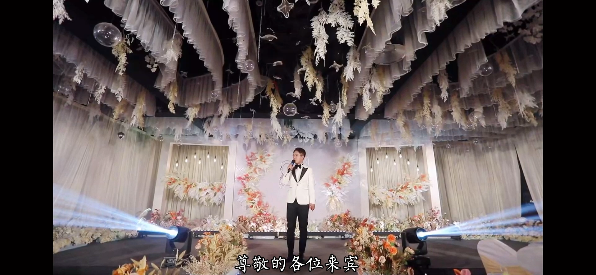主持人明帅婚礼作品《慢慢喜欢你》