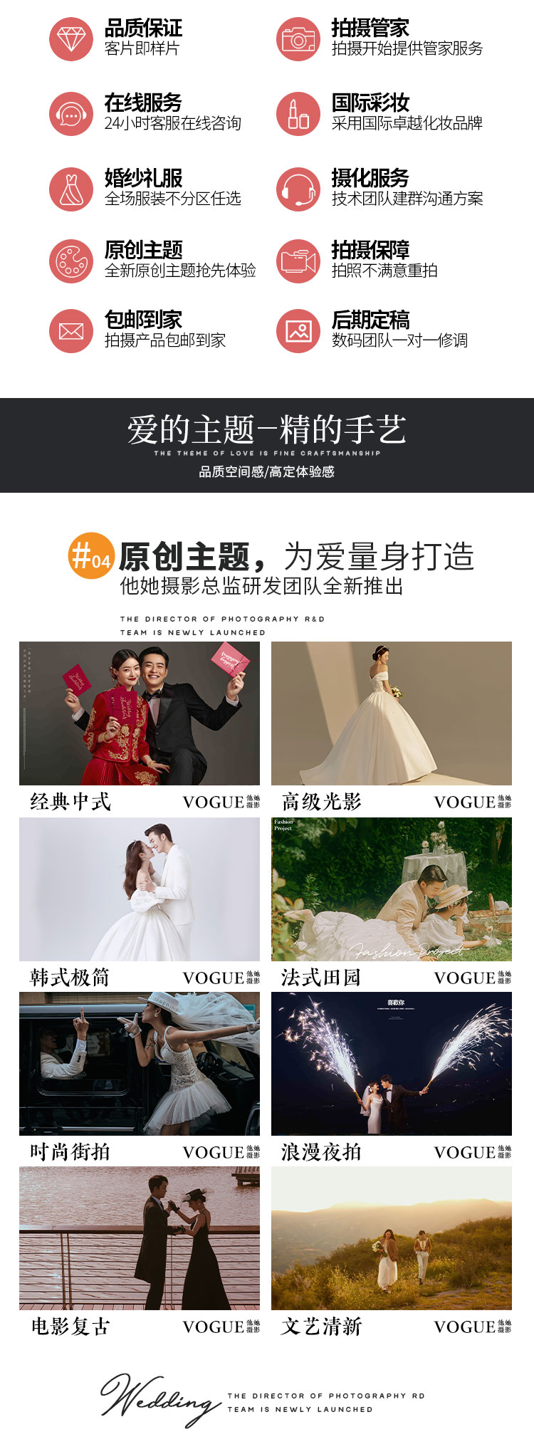 高端定制拍婚纱照推荐【婚纱摄影热门榜爆款套餐】