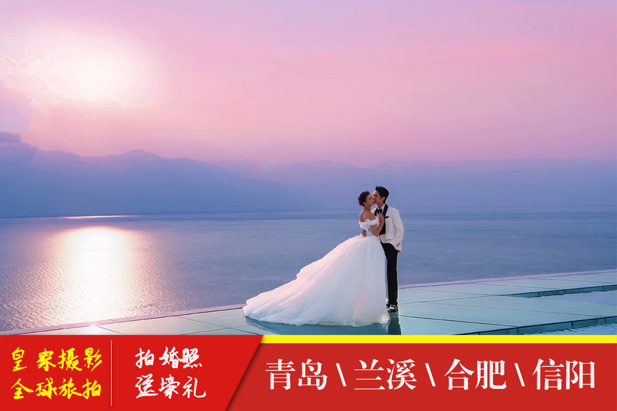 【婚纱摄影】海景拍摄+三天一晚+28大线路任选