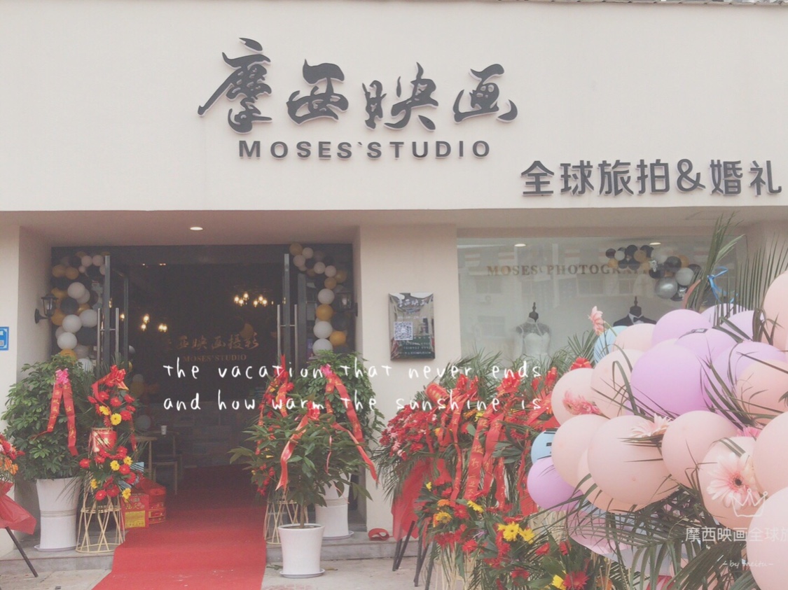 摩西映画全球旅拍摄影工作室