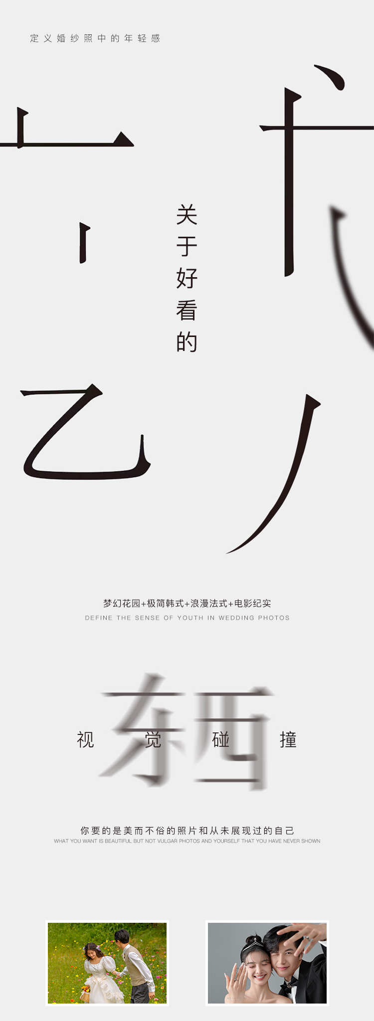 特惠海景！精选全新主题热拍+场景不限+一价全包