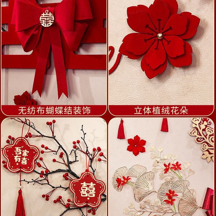 結(jié)婚臥室喜字拉花布置套裝