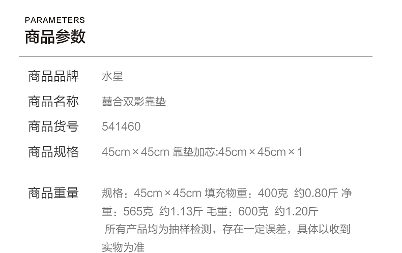 【水星家紡】婚禮抱枕靠枕居家日用囍合雙影靠墊45cm×45cm