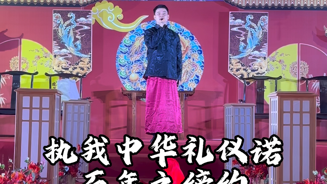 中式婚禮